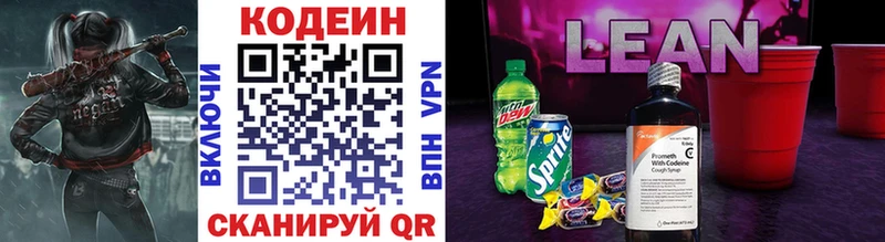 Кодеин Purple Drank  Купить закладки  Южно-Сухокумск 