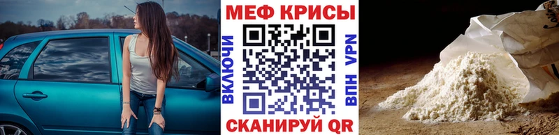 Меф мяу мяу кристаллы Южно-Сухокумск