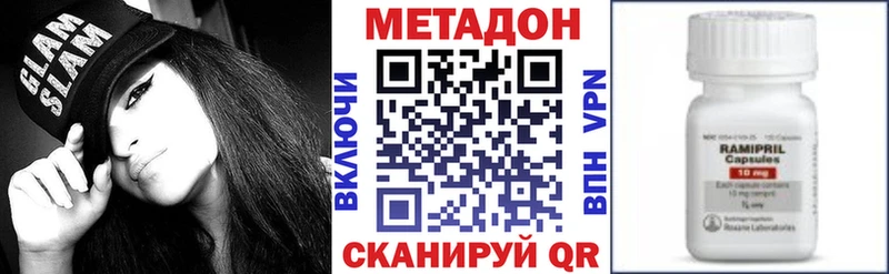 Метадон кристалл  Купить где  Южно-Сухокумск 